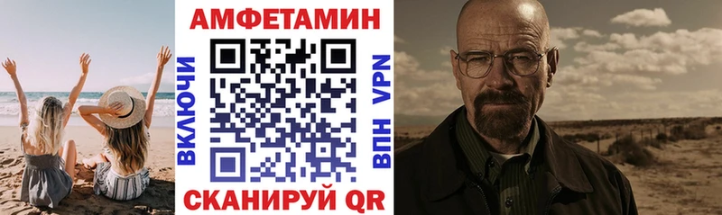 Амфетамин VHQ  Купить где  Щёлкино 