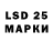 LSD-25 экстази кислота Elena Gaifyllina