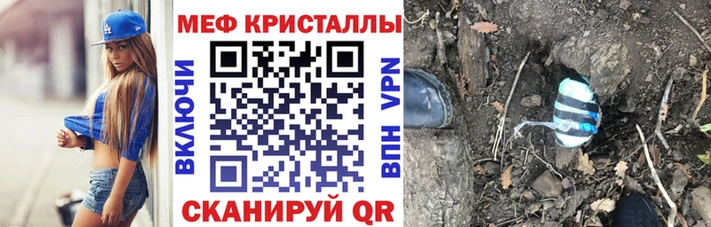 Купить  Щёлкино  Мефедрон кристаллы 